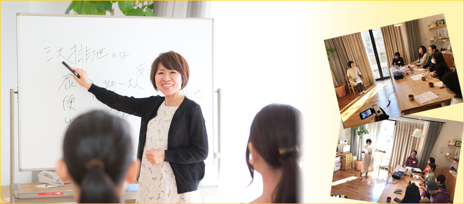 アトピー改善の基礎セミナー