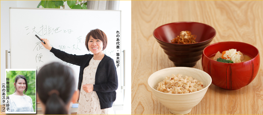 食の基礎セミナー