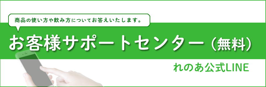 お客様サポートセンター 無料